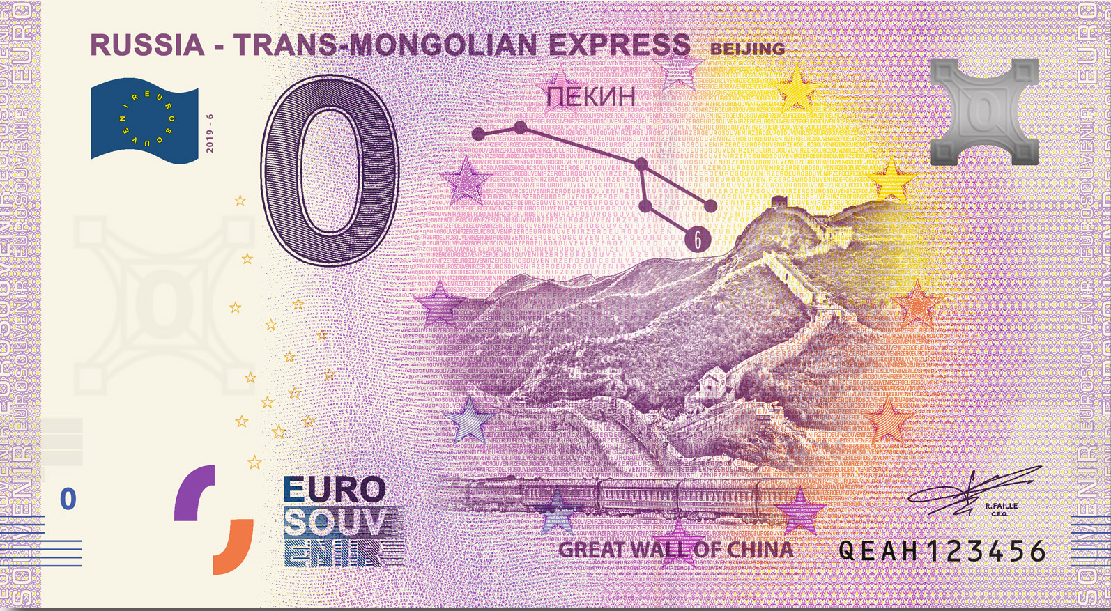 0 Euro souvenir note Rusland 2020 - Trans-Mongolian Express Beijing